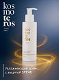 Увлажняющий крем с защитой SPF40 Kosmoteros VIE’AGE 150 мл